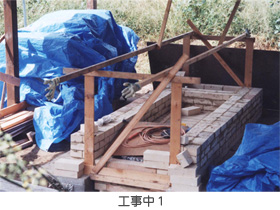 工事中１